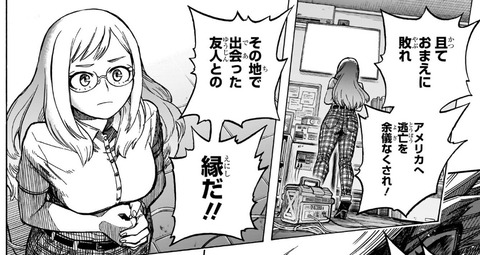 メリッサ