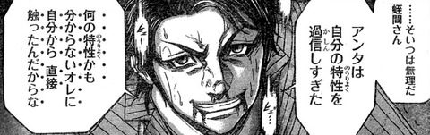 テラフォーマーズ26話ネタバレ 蛭間一郎 1話で復活 結局何がしたかったんだよwwww 画像 漫画まとめ うさちゃんねる テラフォーマーズ26話ネタバレ 蛭間一郎 1話で復活 結局何がしたかったんだよwwww 画像 漫画まとめ うさちゃんねる