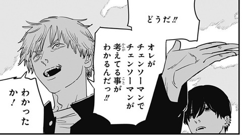 デンジ