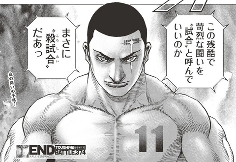 悪魔王子