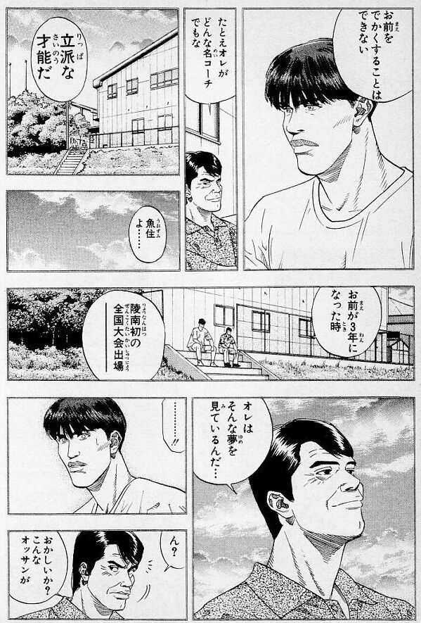 スラムダンク読了前ワイ どうせ桜木とかいう奴がチートで無双するんやろ ネット 愛知の星こと諸星さんってどれぐらい上手かったんやろな バスケしてる描写ほぼ無いから考察出来んが 画族