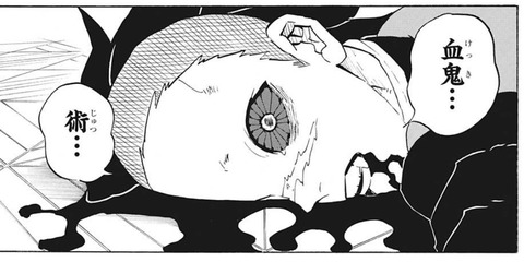 玄弥-175