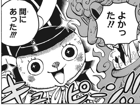 チョッパー (8)