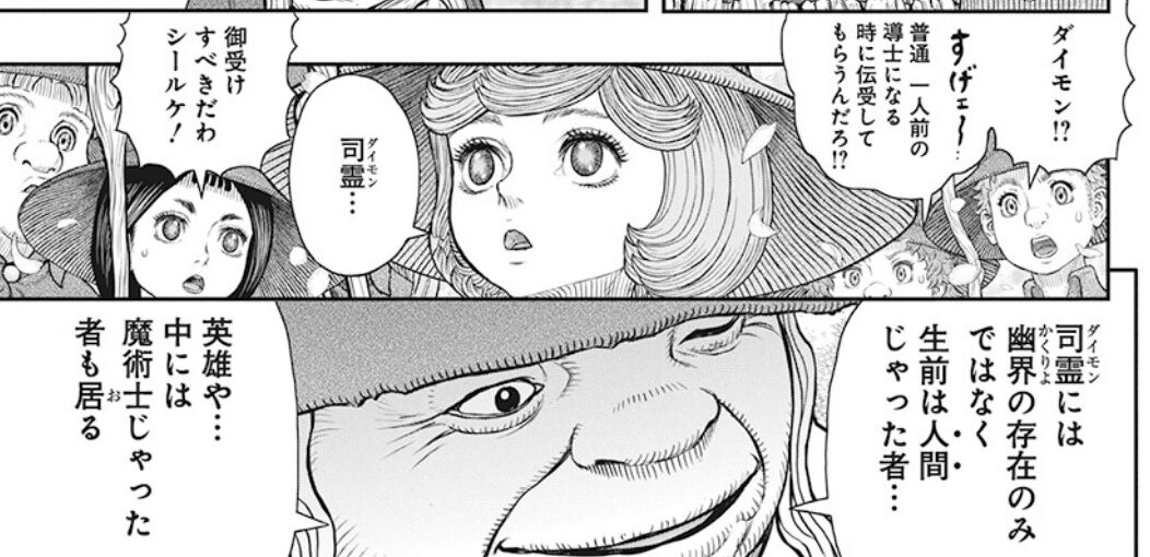 ベルセルク 360話感想 シールケ ファルネーゼ 更なる成長のため魔術修行を開始 ネット ベルセルク以外に連載もってたのか ドゥルアンキって面白い 画族 ベルセルク 360話感想 シールケ ファルネーゼ 更なる成長のため魔術修行を開始 ネット ベルセルク以外に連載もってたのか ドゥルアンキって面白い 画族