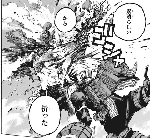 爆豪