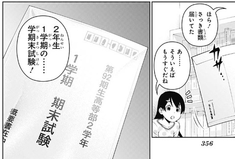 食戟のソーマ276話感想 えりな様 ついに恋に目覚める 漫画まとめ うさちゃんねる 食戟のソーマ276話感想 えりな様 ついに恋に目覚める 漫画まとめ うさちゃんねる
