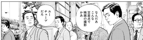 通行人