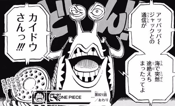 ワンピース 1話ネタバレ 旱害のジャック 象主に瞬殺wwwww 画像 最強ジャンプ放送局 ワンピース 1話ネタバレ 旱害のジャック 象主に瞬殺wwwww 画像 最強ジャンプ放送局