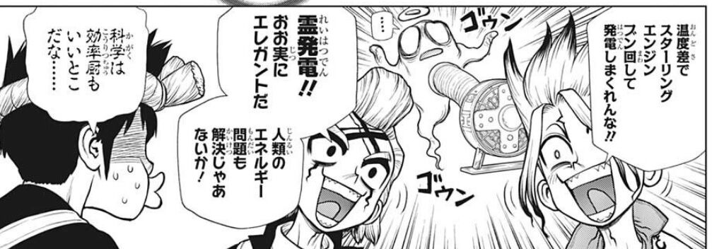 Dr Stone 171話感想 千空とゼノ 2人の科学談義が凄く楽しそうwwwww ホモビの刃速報 Dr Stone 171話感想 千空とゼノ 2人の科学談義が凄く楽しそうwwwww ホモビの刃速報