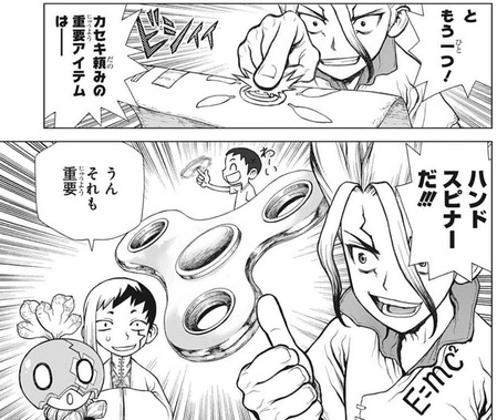 ハンドスピナー