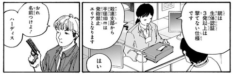 一般人