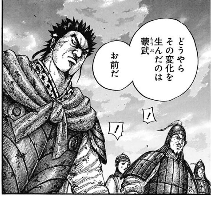キングダム 660話感想 小国の大将軍 満羽の悲しい過去が明らかに 蒙武は何を思うのか 最強ジャンプ放送局