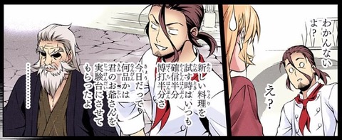 食戟のソーマ170話ネタバレ ソーマとえりな 遂に和解か 画像 漫画まとめ うさちゃんねる 食戟のソーマ170話ネタバレ ソーマとえりな 遂に和解か 画像 漫画まとめ うさちゃんねる