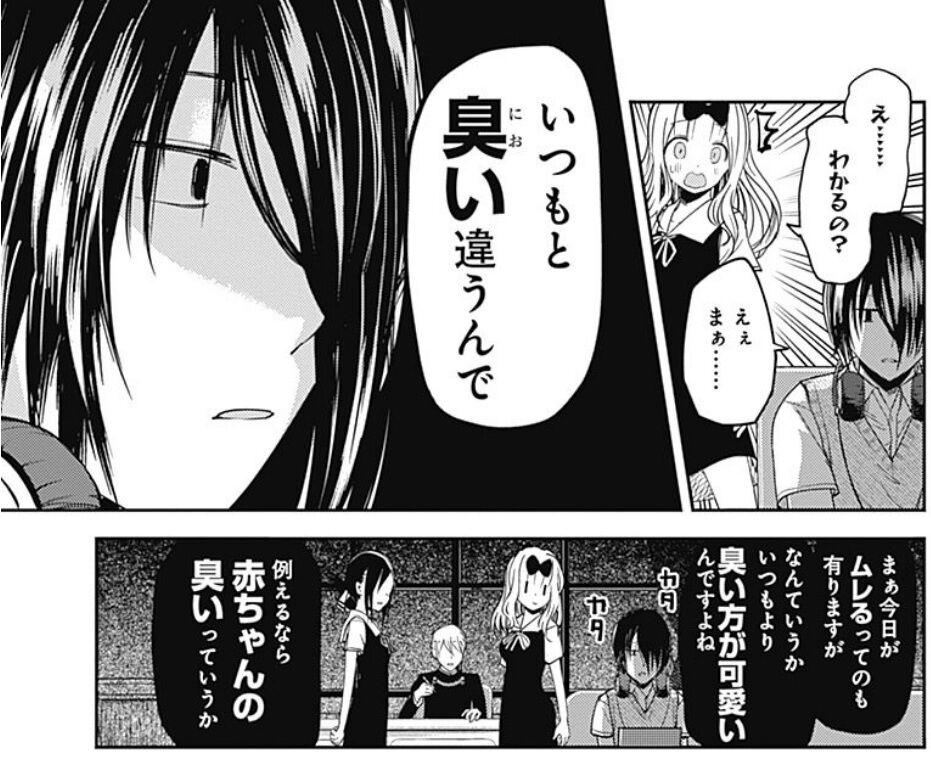 かぐや様は告らせたい の藤原書記とかいう 口臭以外は完璧な女の子ｗ ネット 初期はゆるふわ不思議ちゃん系だったのに ジャガーでいうハマーみたいなキャラになってる 画族