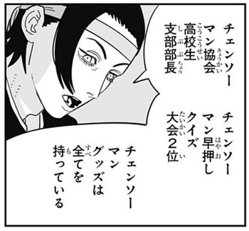 部長