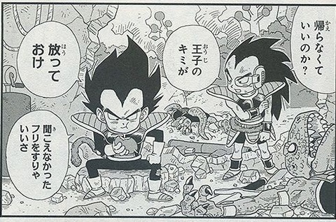 d50e0a4b s - 【ドラゴンボール】鳥山明「ラディッツはサイヤ人の中でも上級戦士なのです」【画像】 d50e0a4b s - 【ドラゴンボール】鳥山明「ラディッツはサイヤ人の中でも上級戦士なのです」【画像】
