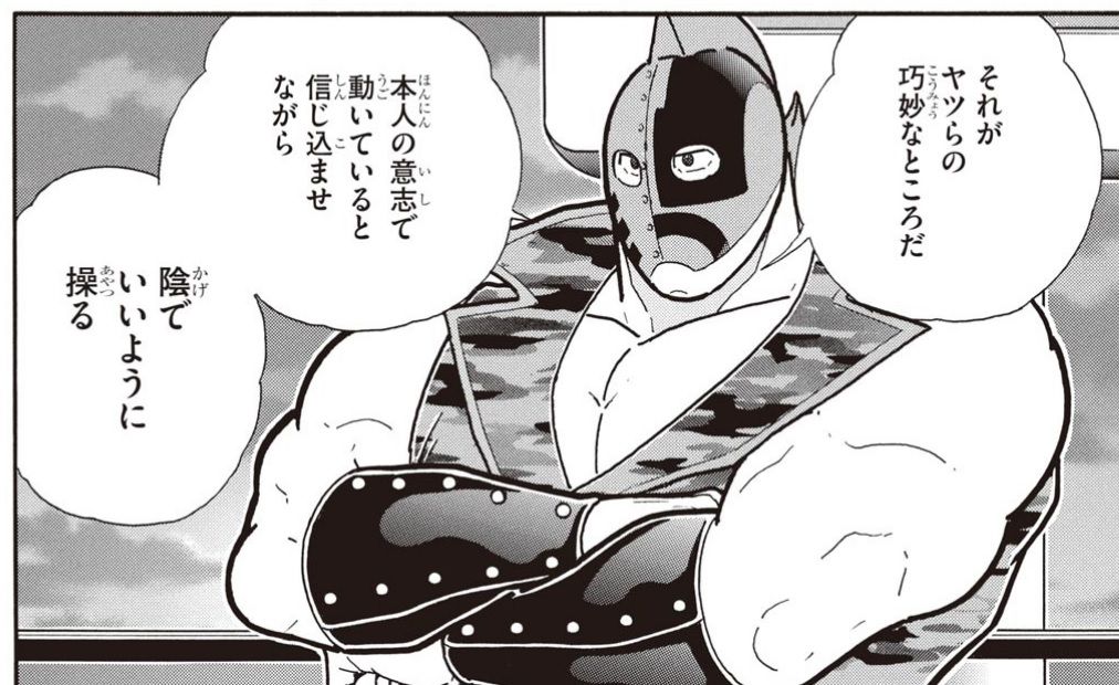 キン肉マン 2 284話感想 キン肉マンソルジャー ついに登場 そして夢の対決が実現か 最強ジャンプ放送局 キン肉マン 2 284話感想 キン肉マンソルジャー ついに登場 そして夢の対決が実現か 最強ジャンプ放送局