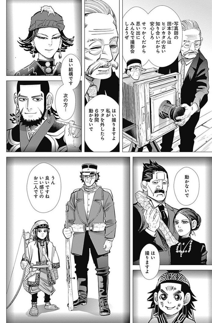 ゴールデンカムイ で一番可愛いキャラはコイツｗｗｗｗｗｗ 画像 最強ジャンプ放送局