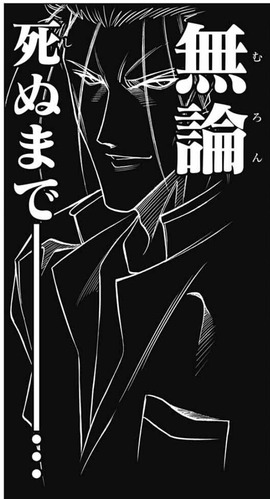斉藤