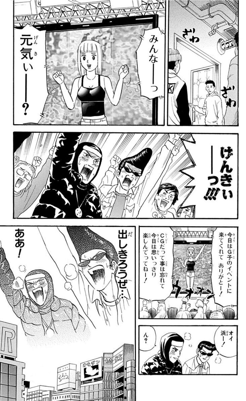 うすた京介 23 マサルさん 全7巻 もう描けないです 限界です これ 最強ジャンプ放送局 うすた京介 23 マサルさん 全7巻 もう描けないです 限界です これ 最強ジャンプ放送局
