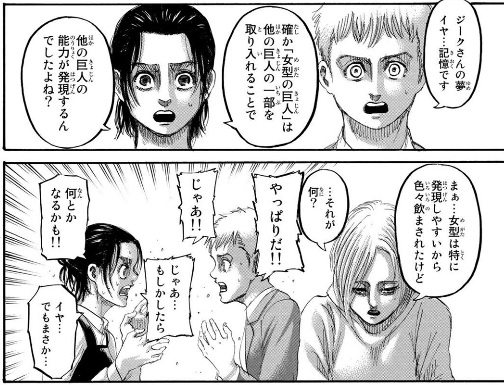 進撃の巨人の 女型の巨人 の能力って なんなん あいつだけ特殊能力なくない ネット マーレとパラディで巨人の呼び方一致してんのは伏線 画族 進撃の巨人の 女型の巨人 の能力って なんなん あいつだけ特殊能力なくない ネット マーレとパラディで巨人の呼び方一致してんのは伏線 画族