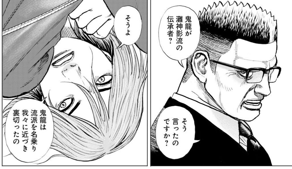 Tough外伝 龍を継ぐ男 219話感想 鬼龍さん 灘神影流の正統な伝承者と名乗ってしまう ネット 当主詐称 こいつクソっスね 画族 Tough外伝 龍を継ぐ男 219話感想 鬼龍さん 灘神影流の正統な伝承者と名乗ってしまう ネット 当主詐称 こいつクソっスね 画族