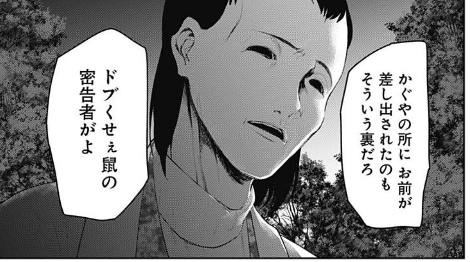 ネタバレ かぐや様は告らせたい 175話