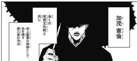 加茂