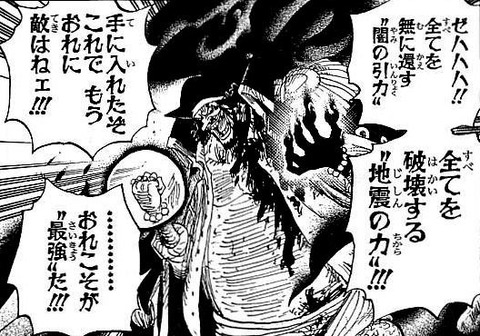 ワンピース 黒ひげ エース捕まえたぞ 海軍 白ひげに手出したらヤバいからなぁなぁで済ましとこ なんでもまとめ速報
