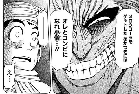 ゼブラ