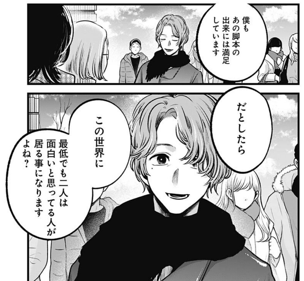 推しの子 55話感想 アクア 心的外傷を乗り越えて演じる事が出来るのか 最強ジャンプ放送局