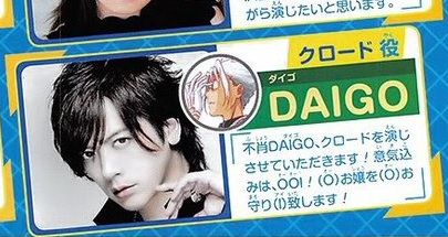 daigo