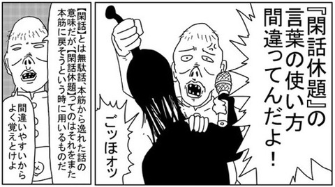 ブサイク大総統