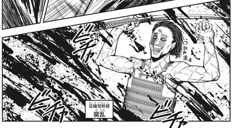 腐乱