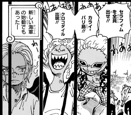 クロコダイル-1086