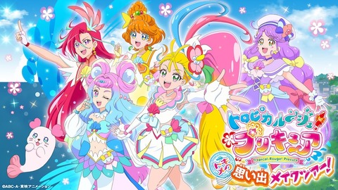 precure_event