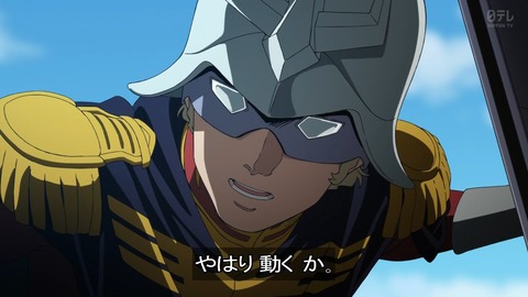 【ガンダム ジークアクス】シャア大佐「このララァって子でお願いします。2時間で」