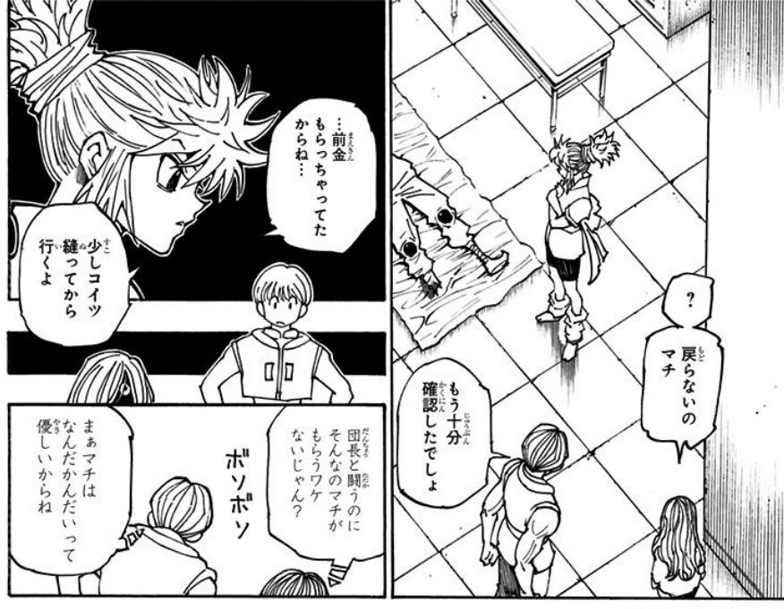 Hunter Hunter 幻影旅団さん 非戦闘員のコルトピを一人でトイレに行かせてしまう ネット コルトピって初期メンバーじゃないから前の団員倒して旅団入りしたんやろ 強いやん 画族