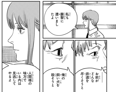 マキマ-32