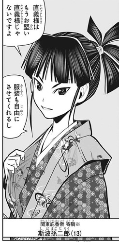 孫二郎