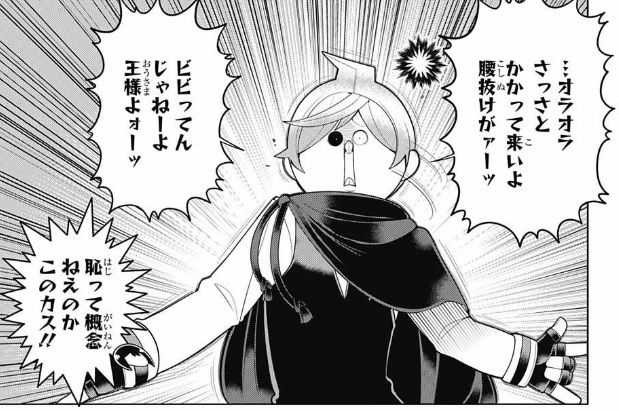 左門くんはサモナー 76話感想 左門くんのゲス交渉 くっそワロタwwwww 画像 最強ジャンプ放送局 左門くんはサモナー 76話感想 左門くんのゲス交渉 くっそワロタwwwww 画像 最強ジャンプ放送局