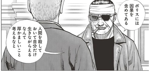 鬼龍