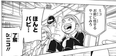 ミコ