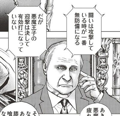 あの男