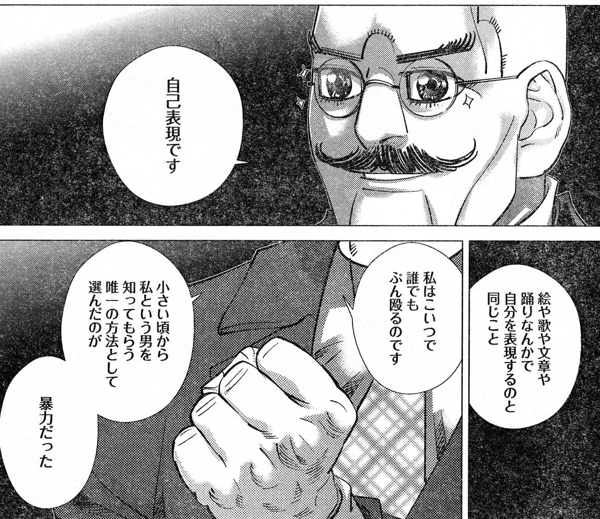 ゴールデンカムイ 143話感想 月島軍曹 身体バッキバキでカッコ良すぎ 最強ジャンプ放送局 ゴールデンカムイ 143話感想 月島軍曹 身体バッキバキでカッコ良すぎ 最強ジャンプ放送局