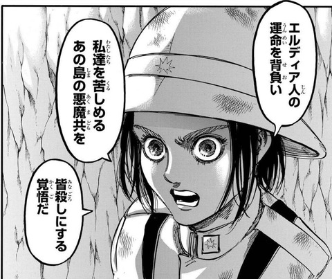 ガビ