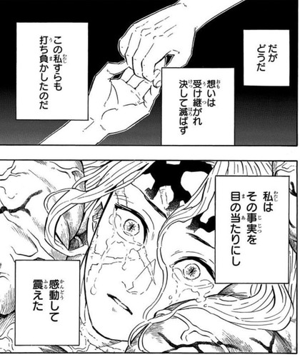 無惨