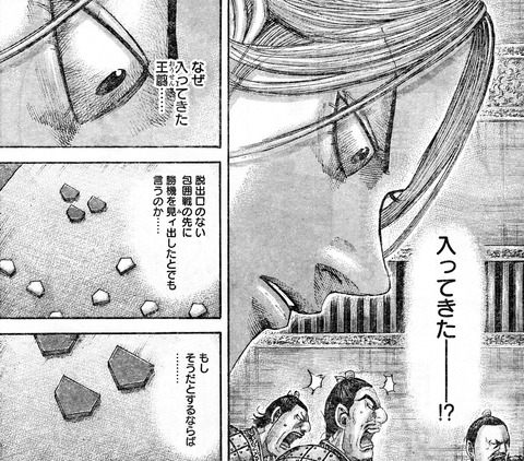 キングダム512話感想 王翦vs李牧 知略の戦いが始まる 画像 漫画まとめ うさちゃんねる キングダム512話感想 王翦vs李牧 知略の戦いが始まる 画像 漫画まとめ うさちゃんねる