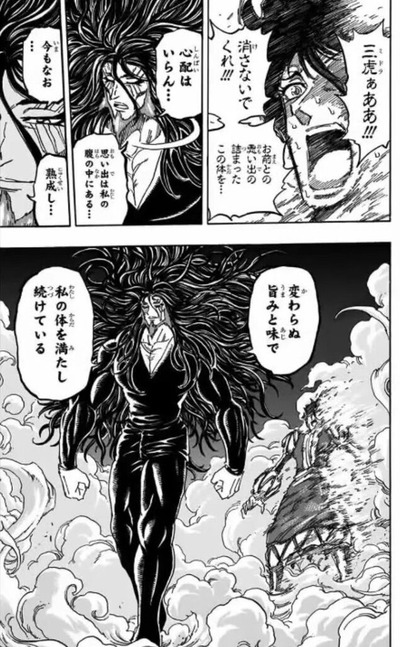 ぶっちゃけ トリコ の四天王の中に1人格下がおるよな 漫画まとめ うさちゃんねる