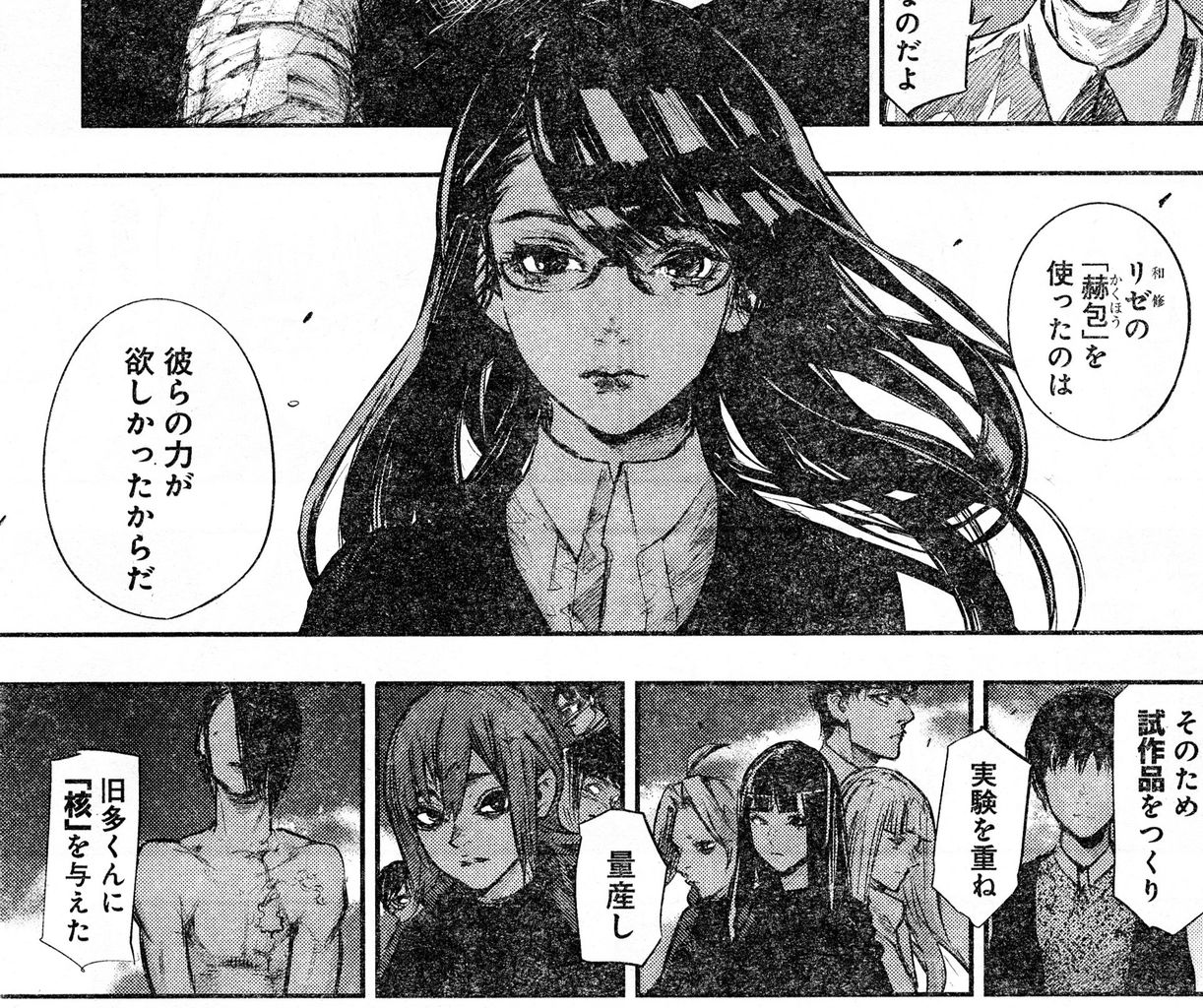 東京喰種 Re 149話感想 嘉納とは何だったのか 呆気なさ過ぎる 最強ジャンプ放送局